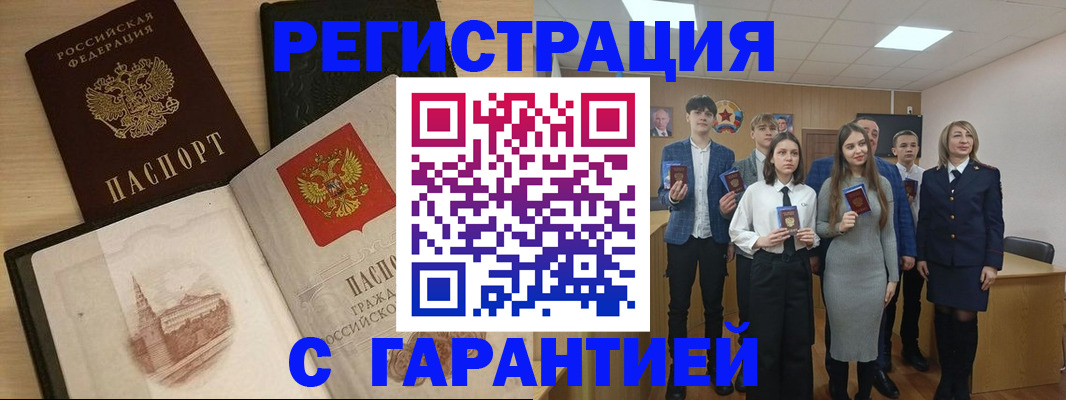 временная регистрация для всех в Шумерле