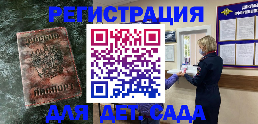 временная регистрация поиск в Шумерле