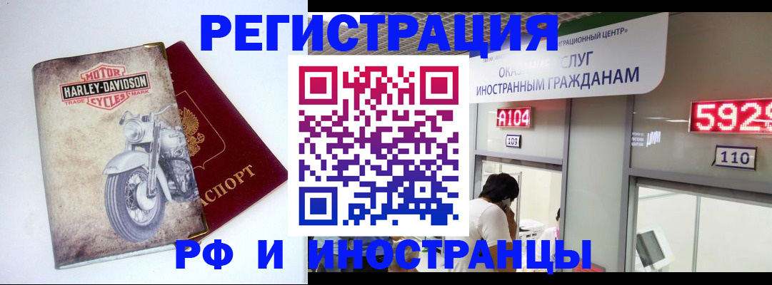 регистрация в Шумерле