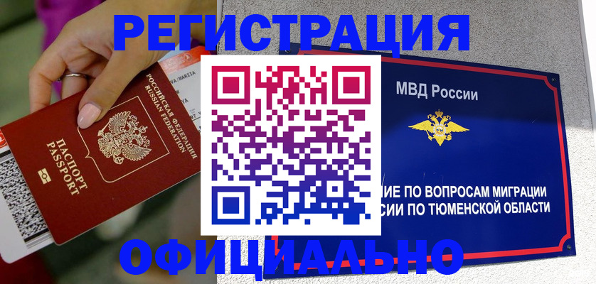 прописка от собственника в Шумерле