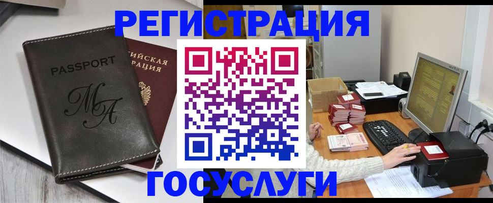 прописка для школы в Шумерле