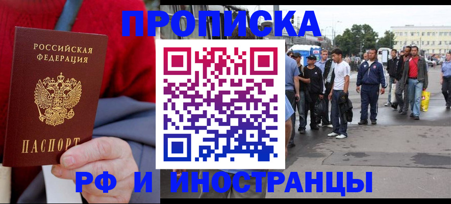 прописка в квартире в Шумерле