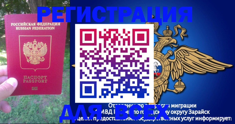 прописка для кредита в Шумерле