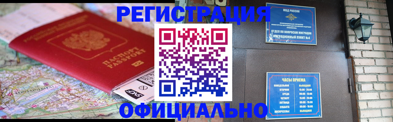 прописка для кредита в Шумерле