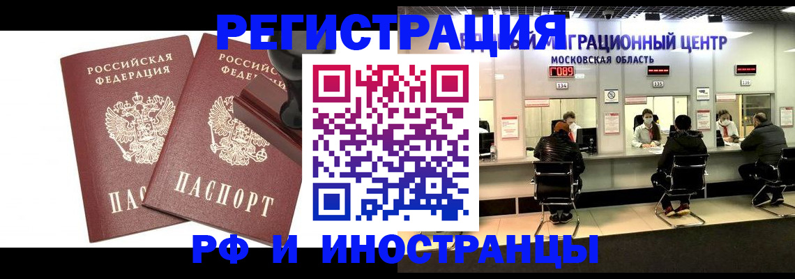 временная регистрация в Шумерле