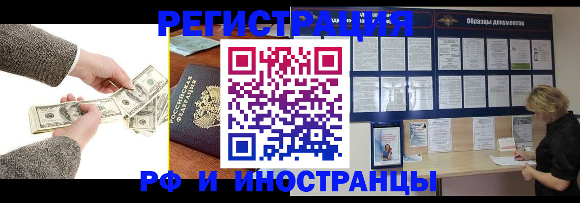 прописка штамп в Шумерле